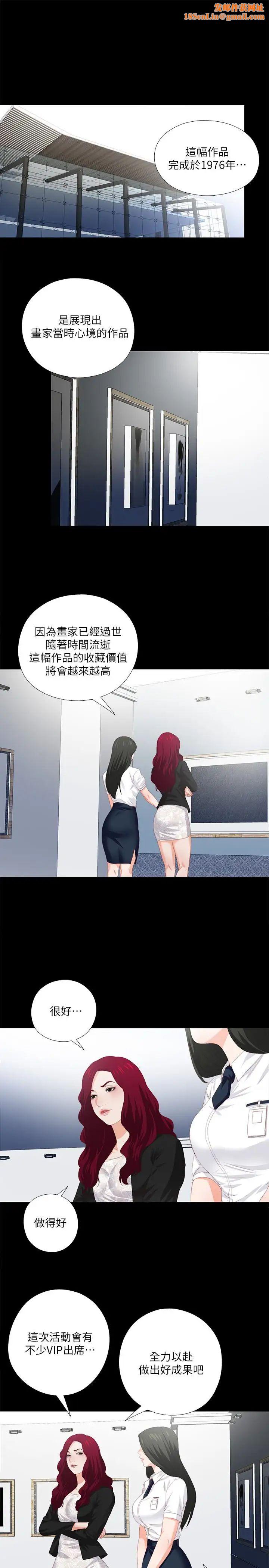 爱徒第9话-椅子上有恩洁的痕迹…