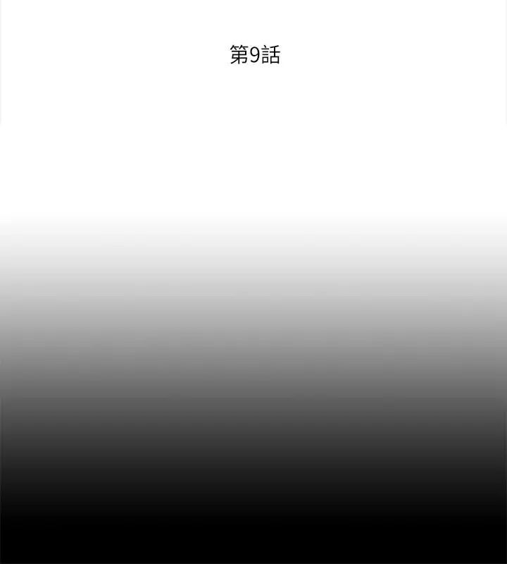 爱徒第9话-椅子上有恩洁的痕迹…