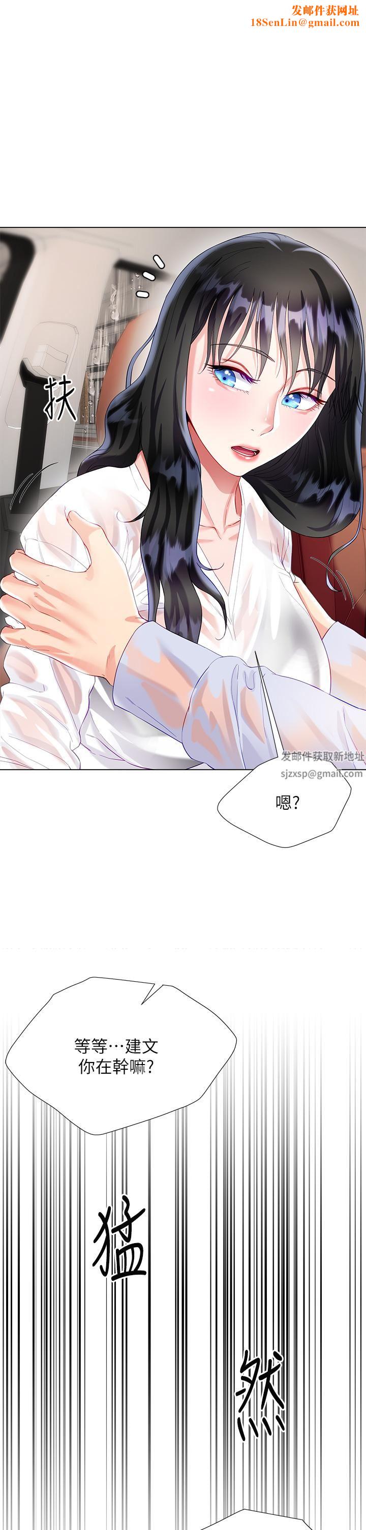 大嫂的裙子第28话-与大嫂的激烈车战!