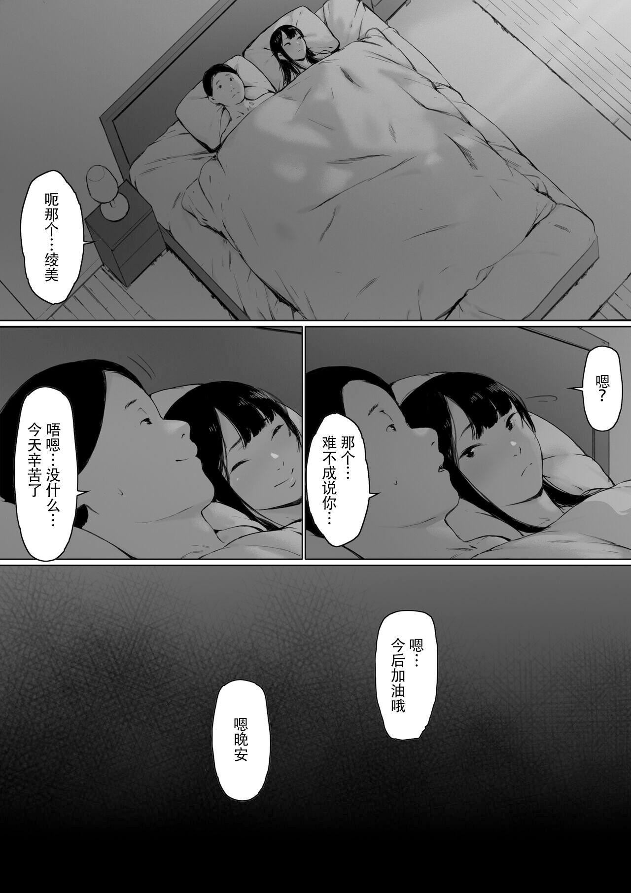 [森田式]义父と同居することになった[中国翻訳][森田式]义父と同居することになった[中国翻訳]