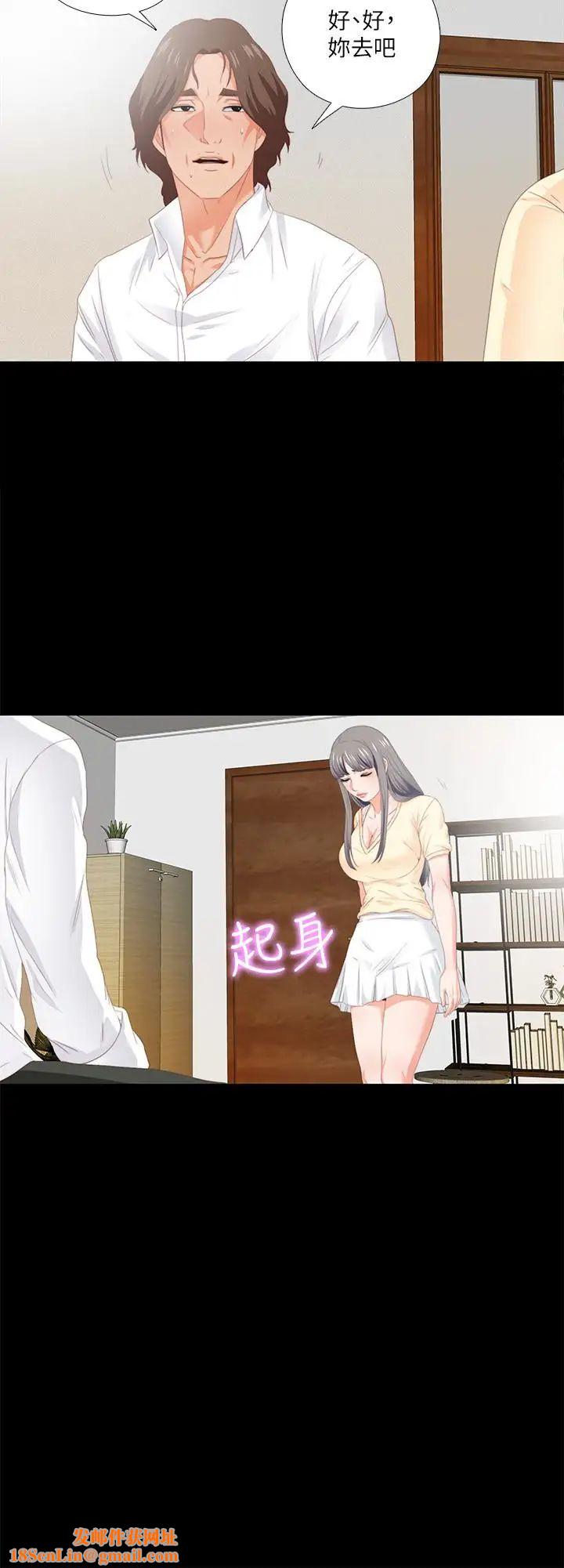 爱徒第9话-椅子上有恩洁的痕迹…