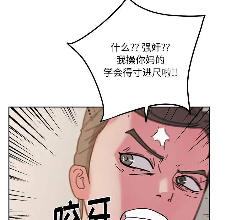 漫画吧的秀晶第41章