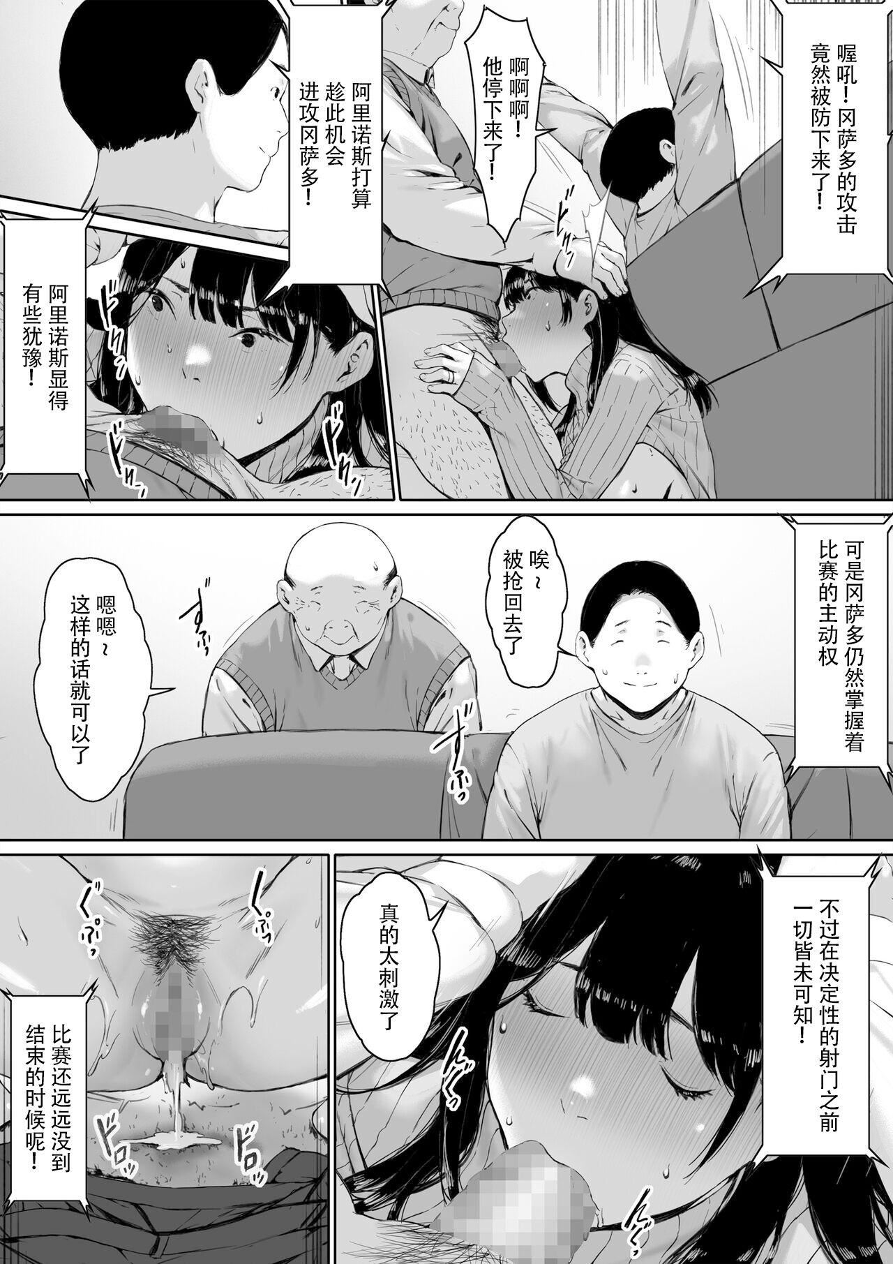 [森田式]义父と同居することになった[中国翻訳][森田式]义父と同居することになった[中国翻訳]