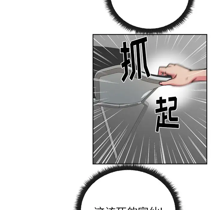 漫画吧的秀晶第41章