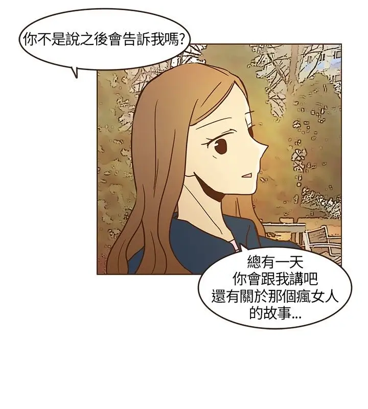 无法阻挡的Gay第9话