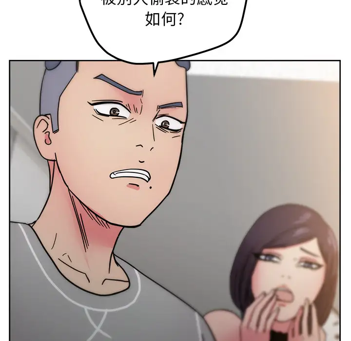 漫画吧的秀晶第41章
