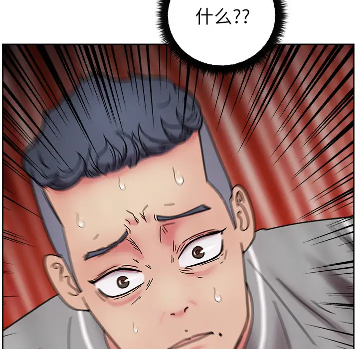 漫画吧的秀晶第41章