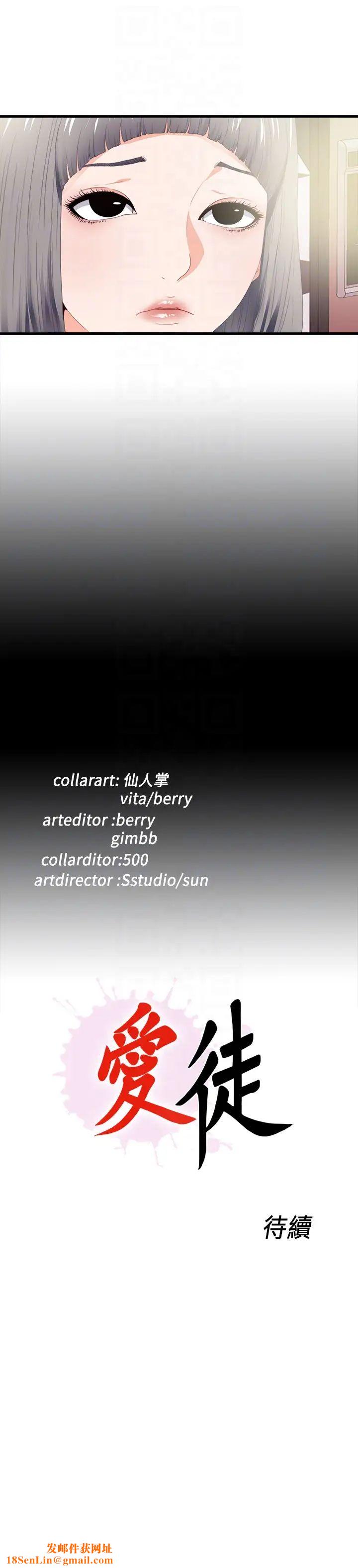 爱徒第10话-老师该不会对着我坐过的椅子…