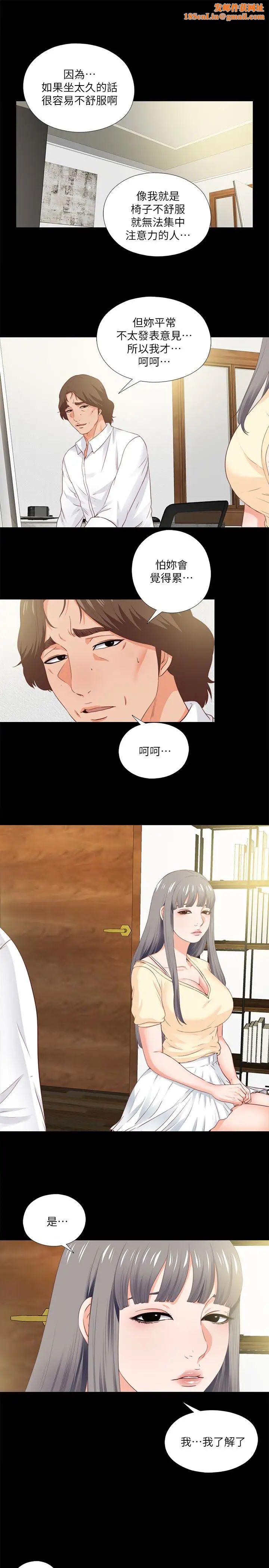 爱徒第11话-恩洁的雪白嫩肉