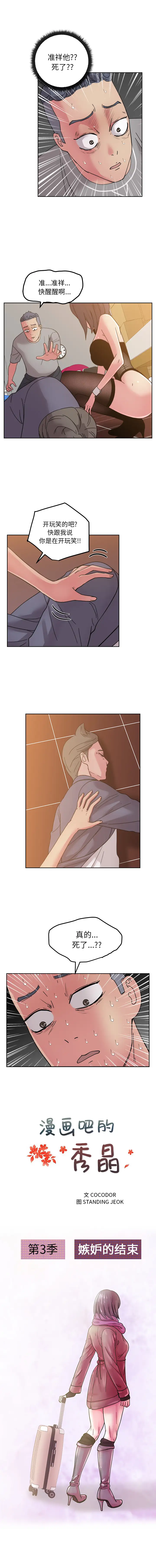 漫画吧的秀晶第42章