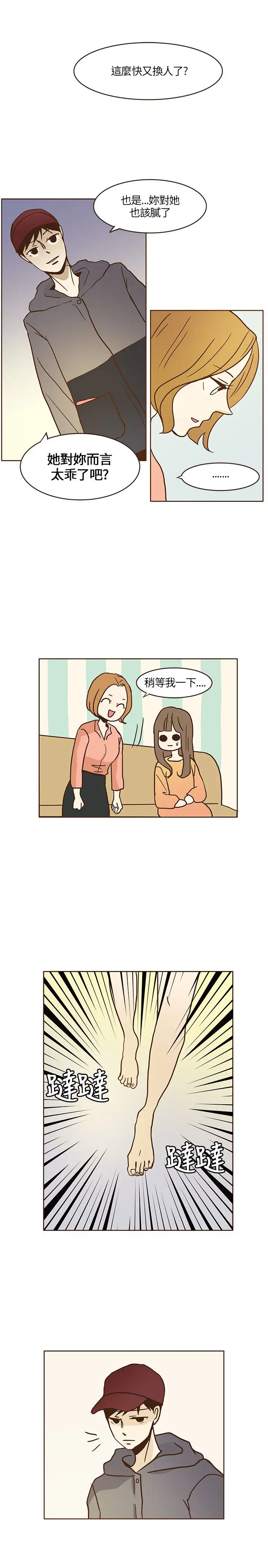 无法阻挡的Gay第10话