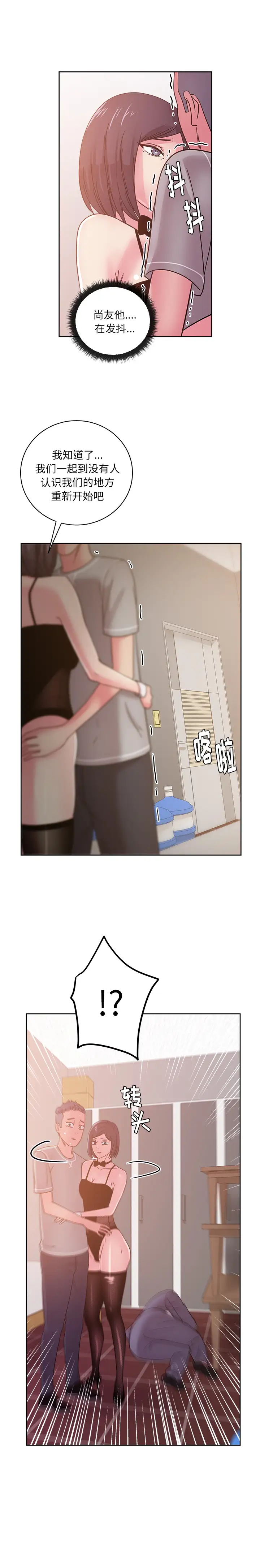 漫画吧的秀晶第42章