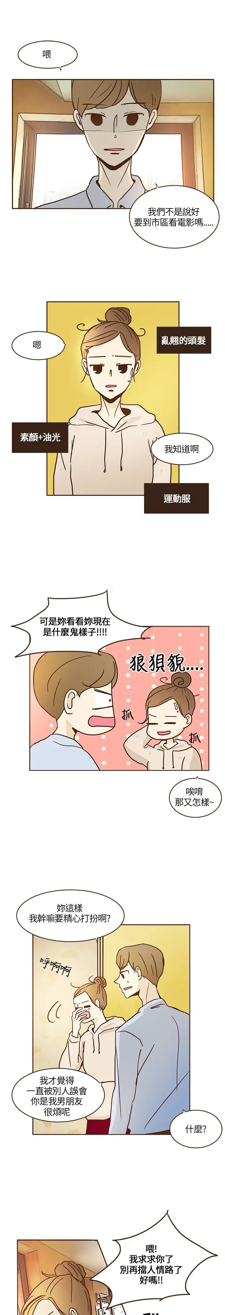 无法阻挡的Gay第10话