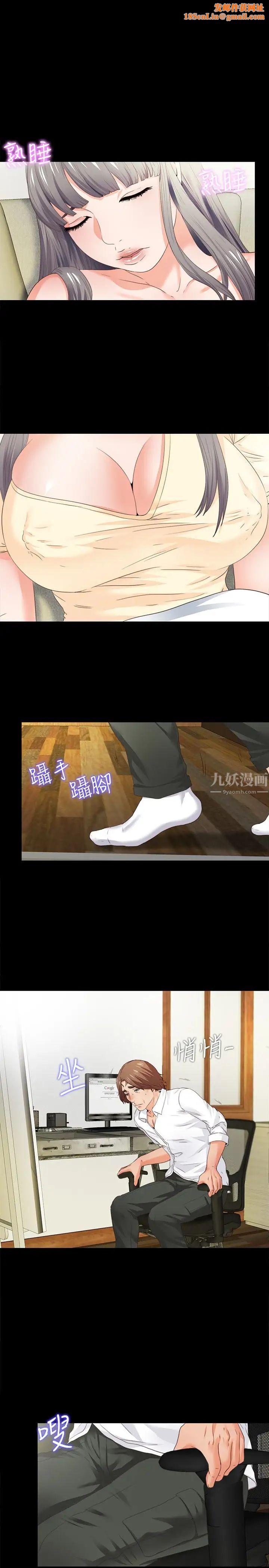 爱徒第12话-好奇恩洁的每一处…