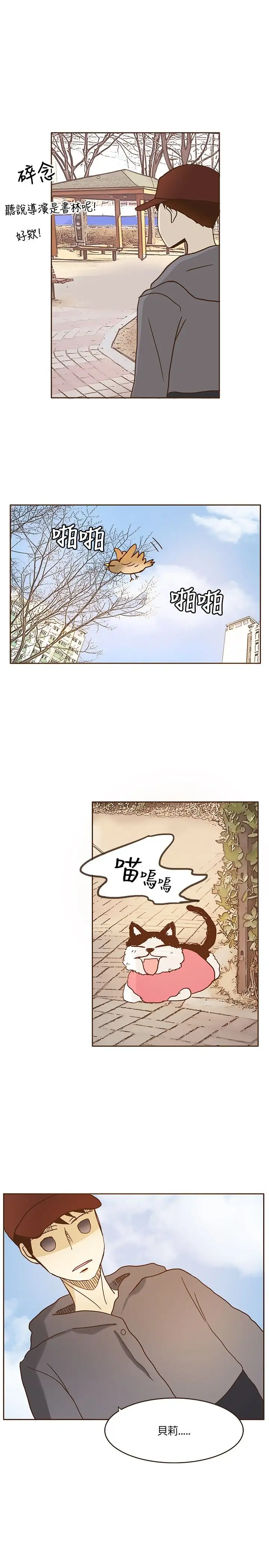 无法阻挡的Gay第11话