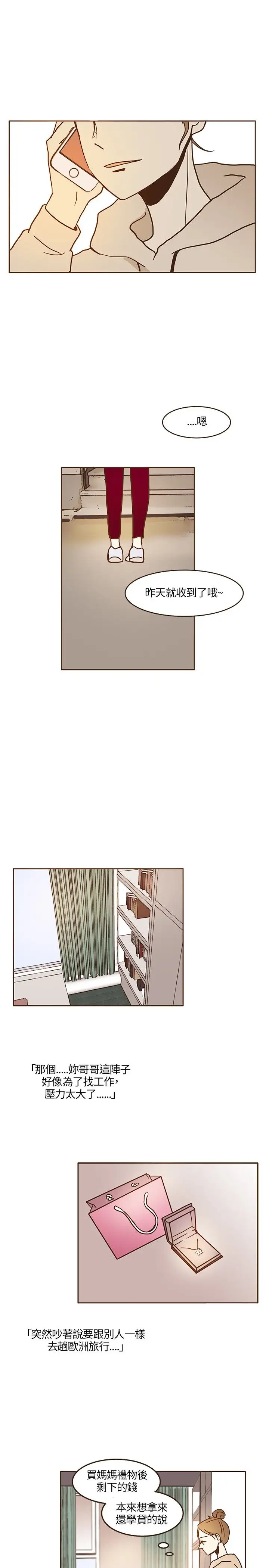 无法阻挡的Gay第11话