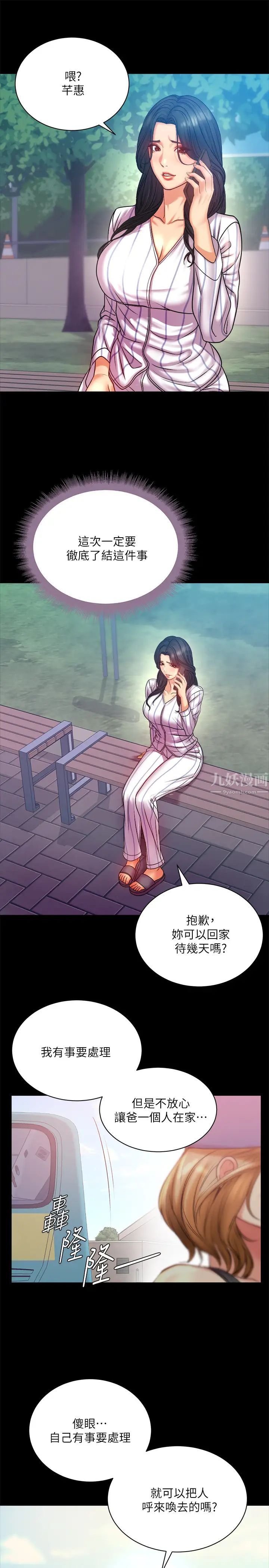 超市的漂亮姐姐第72话-教授，想不想玩捆绑play?