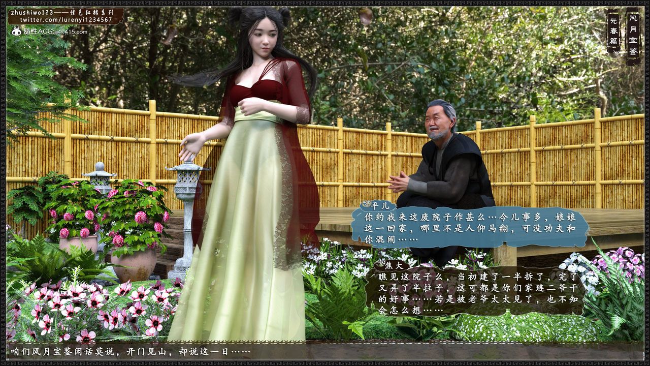 [3D]风月宝鉴第01话