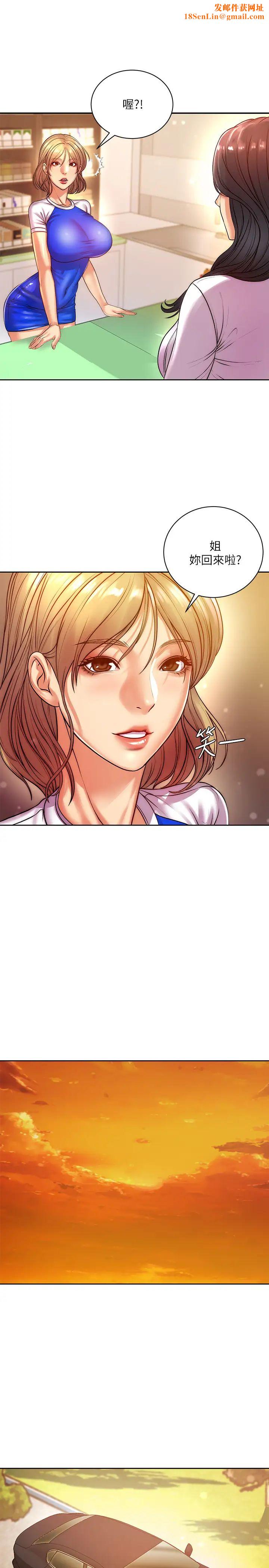 超市的漂亮姐姐第72话-教授，想不想玩捆绑play?