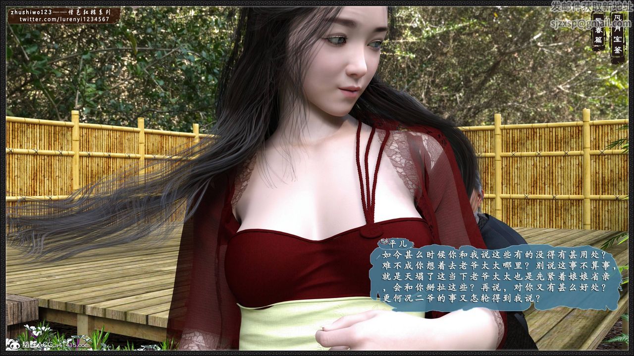 [3D]风月宝鉴第01话