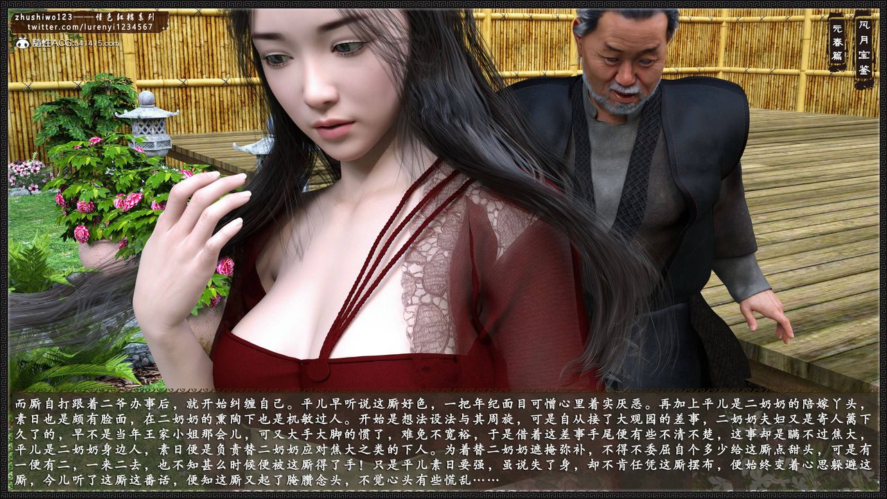 [3D]风月宝鉴第01话