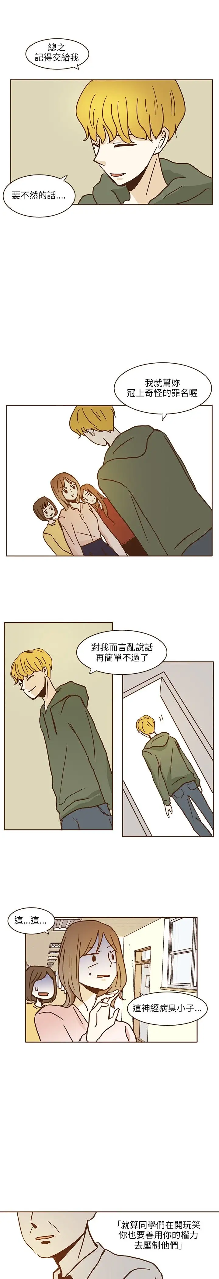 无法阻挡的Gay第12话