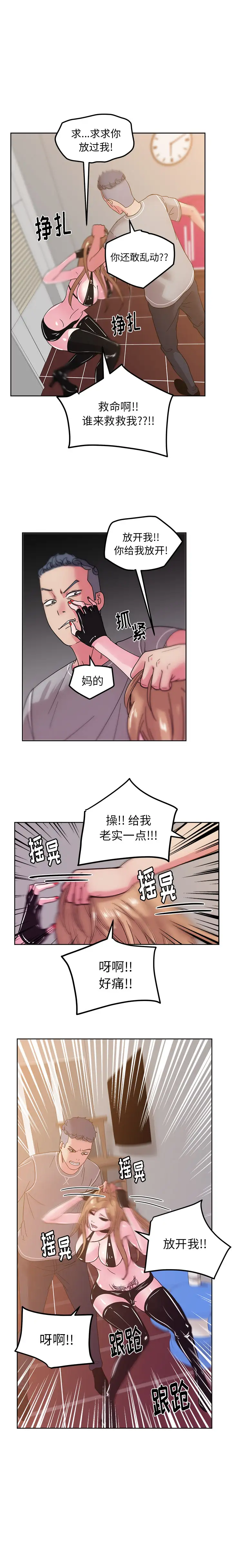 漫画吧的秀晶第45章