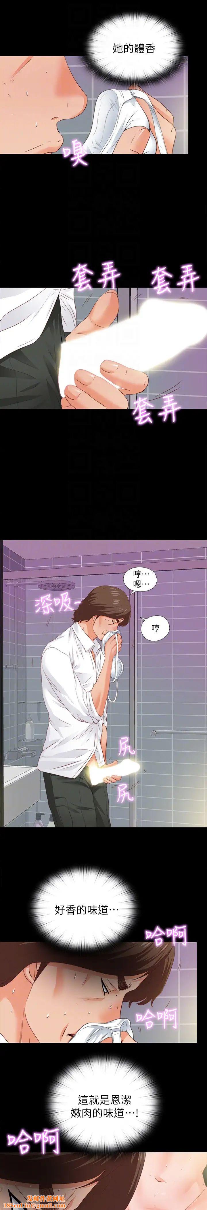 爱徒第13话-被恩洁撞见变态行为