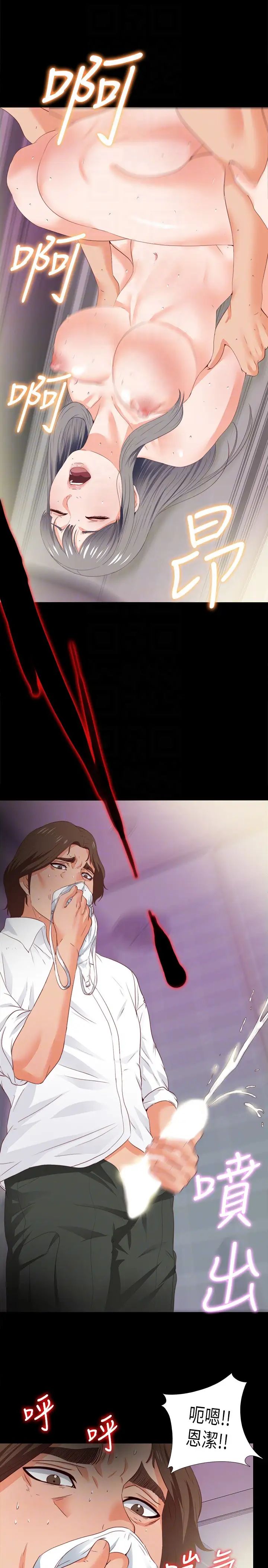 爱徒第13话-被恩洁撞见变态行为