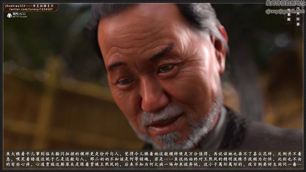 [3D]风月宝鉴第01话