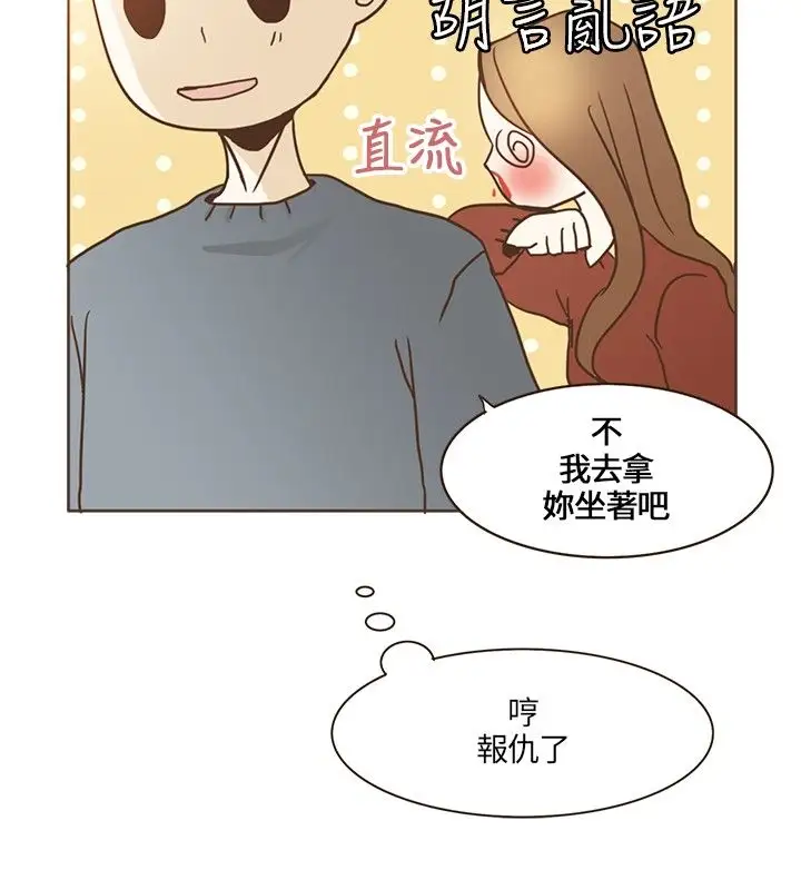 无法阻挡的Gay第13话