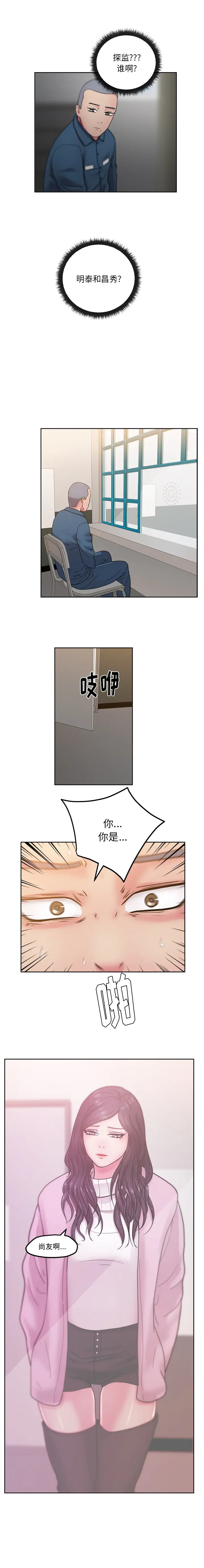 漫画吧的秀晶第46章