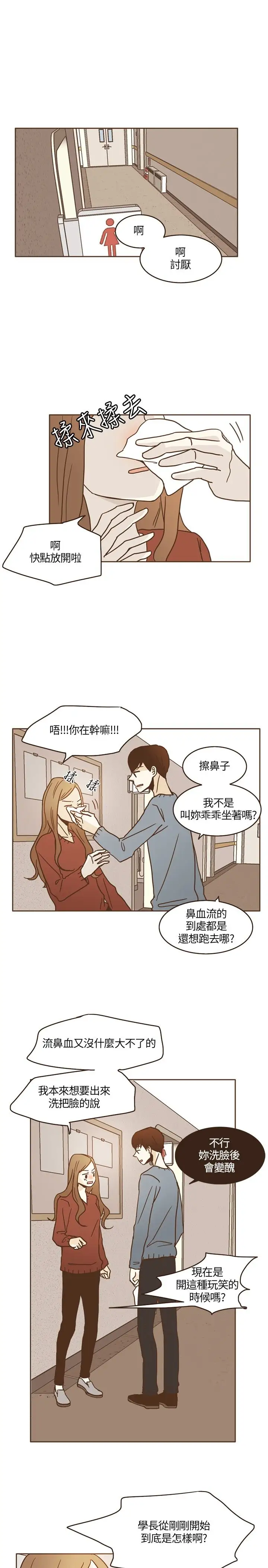 无法阻挡的Gay第14话