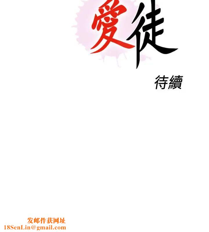 爱徒第14话-第一次有这种奇怪的感觉…