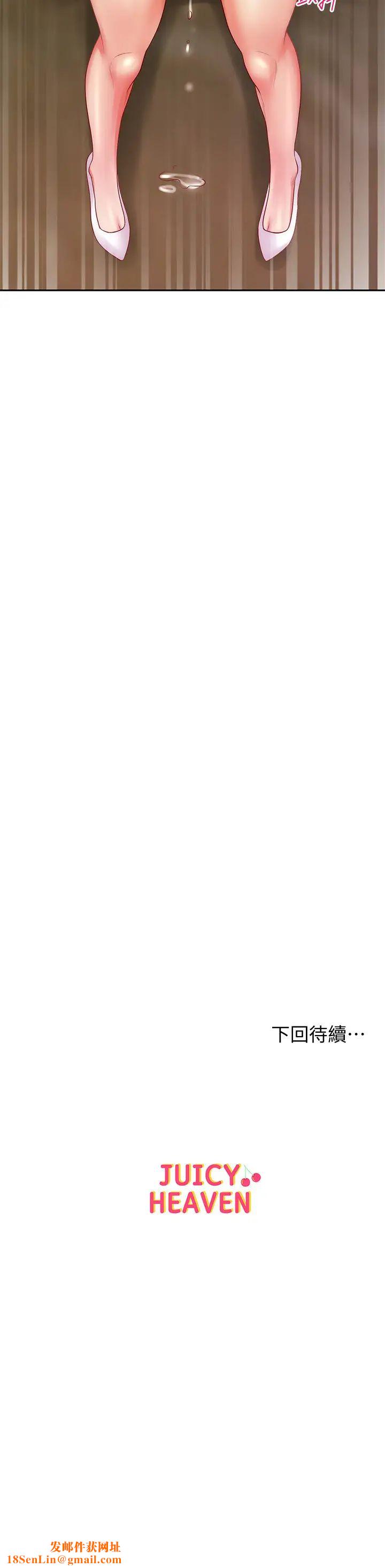 超市的漂亮姐姐第73话-请你更粗暴地干我吧