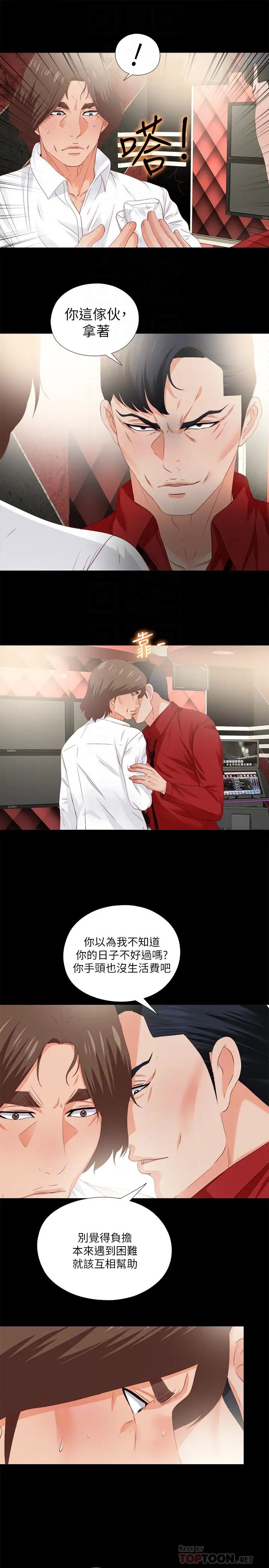 爱徒第15话-老师,你想画我的裸体吗