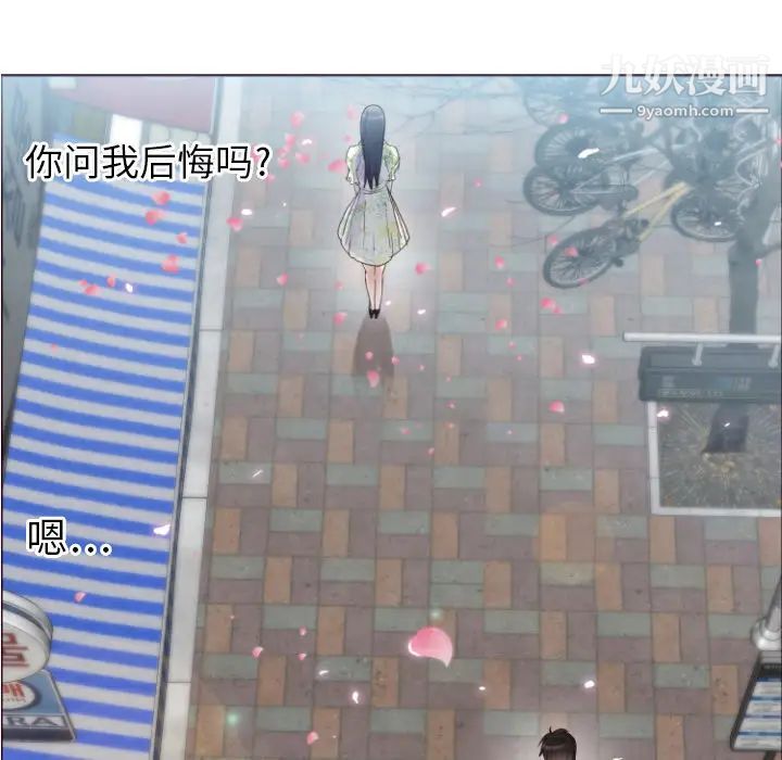 初恋的女儿第1话