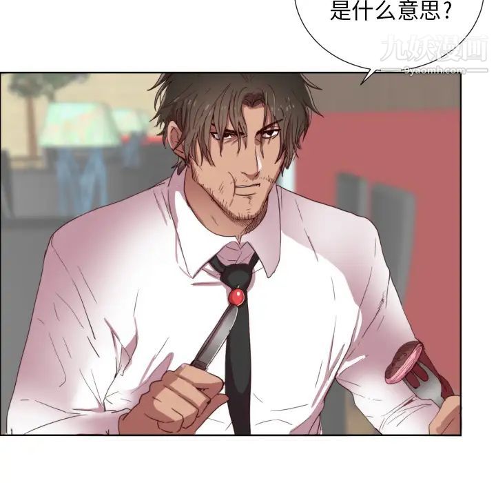 初恋的女儿第1话