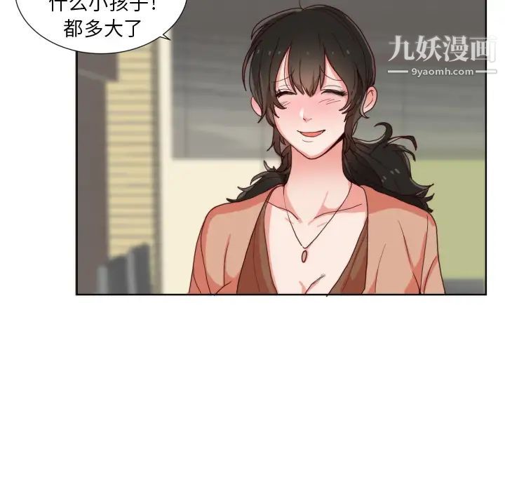 初恋的女儿第1话