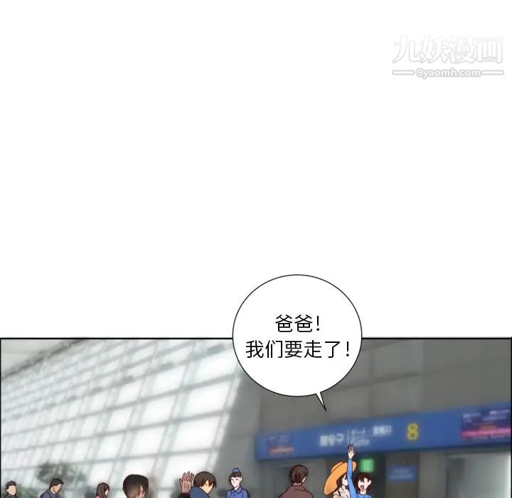 初恋的女儿第1话