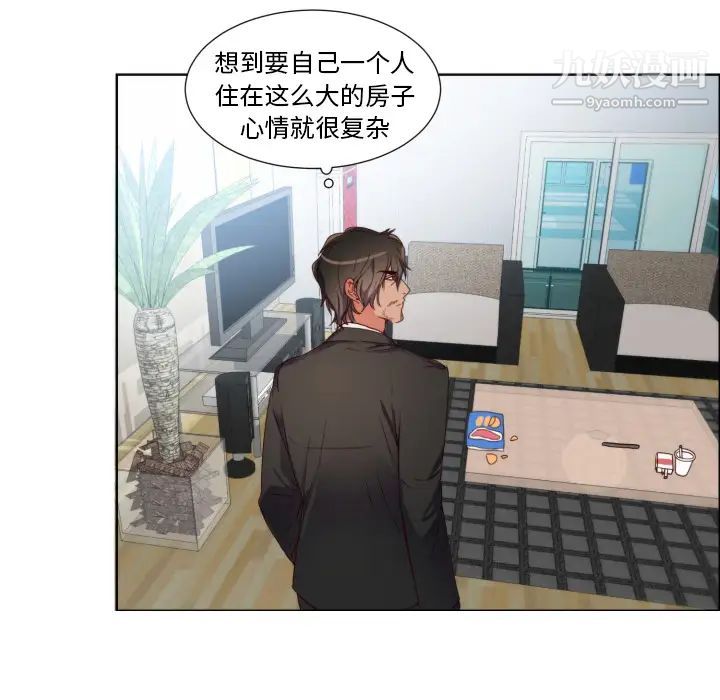 初恋的女儿第1话