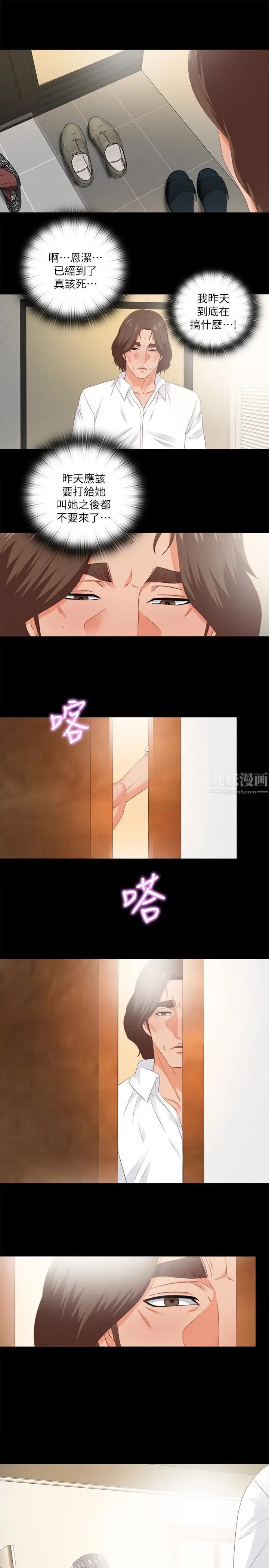 爱徒第15话-老师,你想画我的裸体吗