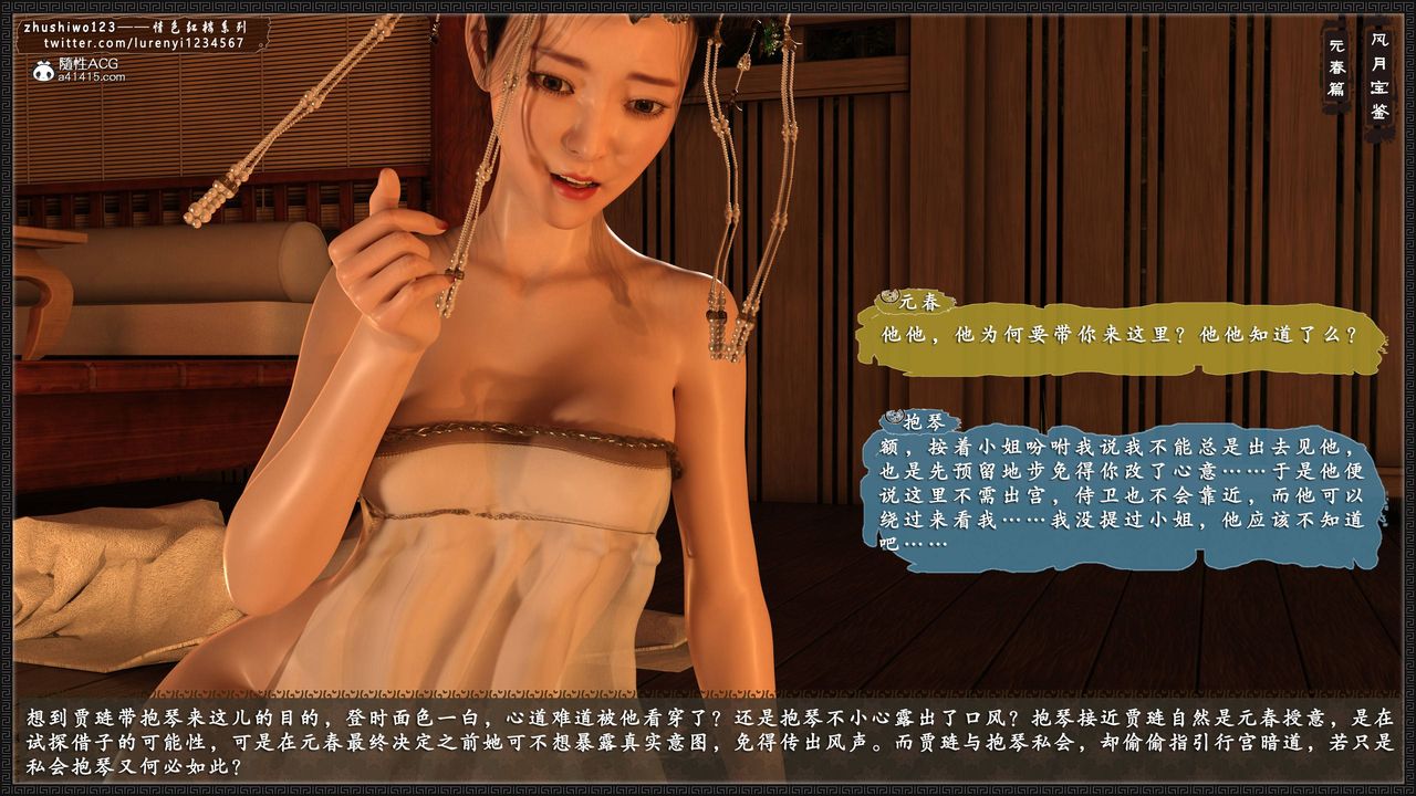 [3D]风月宝鉴第01话