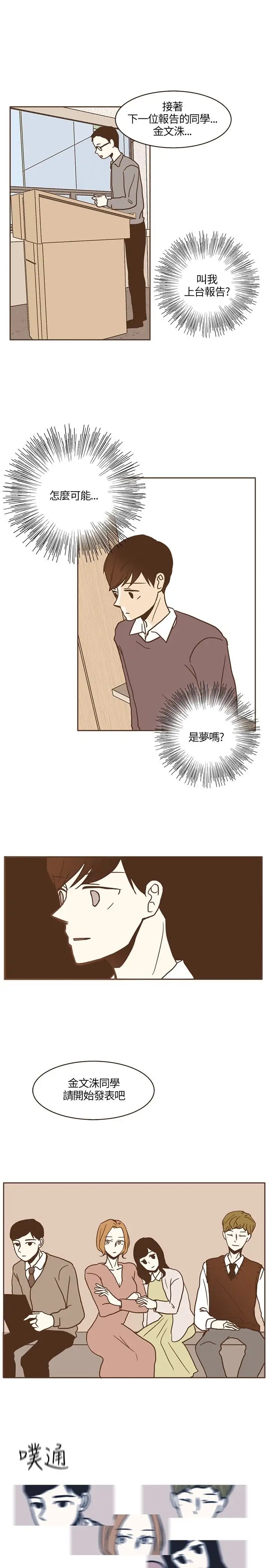 无法阻挡的Gay第15话