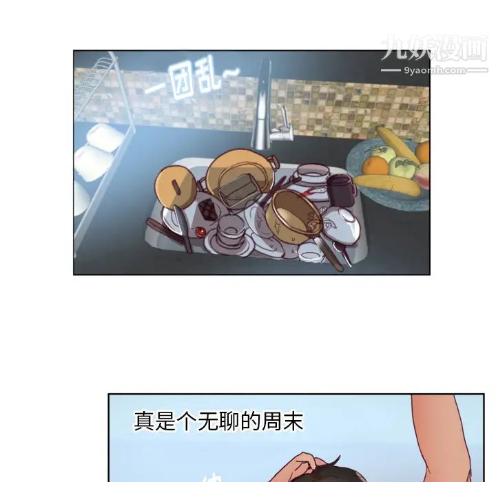 初恋的女儿第1话