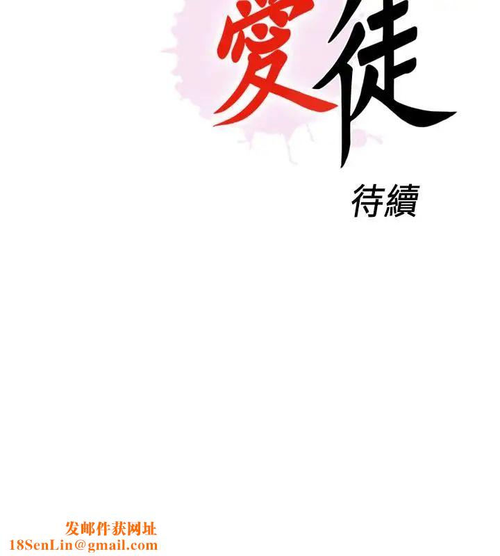 爱徒第15话-老师,你想画我的裸体吗