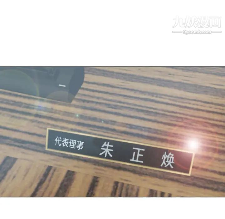 初恋的女儿第1话