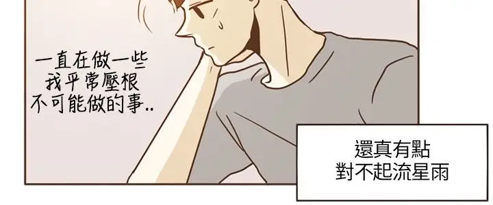 无法阻挡的Gay第15话