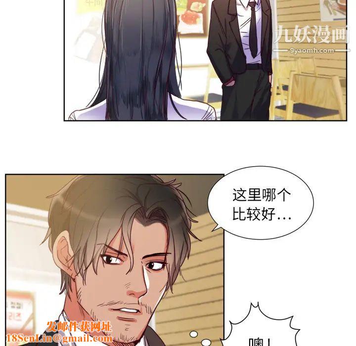 初恋的女儿第1话