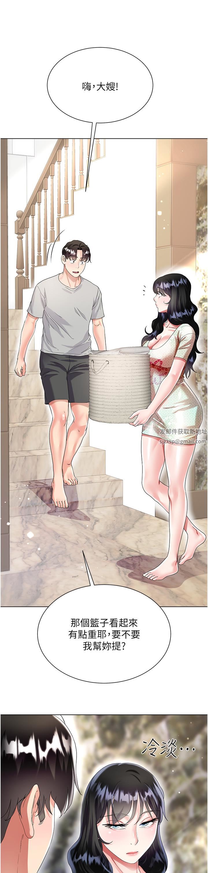 大嫂的裙子第32话-学弟,内射我吧!